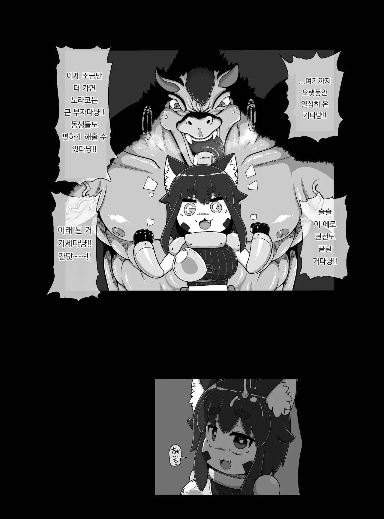 [BUGGEMAN FACTORY] 노라코 퀘스트 Norako Quest [Digital] 画像番号 16