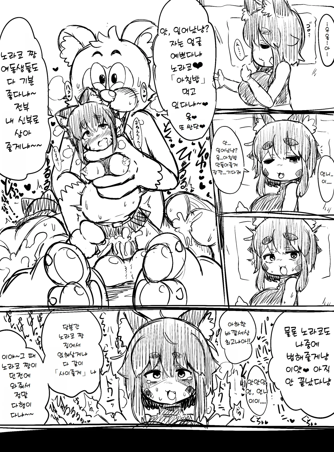 [BUGGEMAN FACTORY] 노라코 퀘스트 Norako Quest [Digital] 画像番号 18