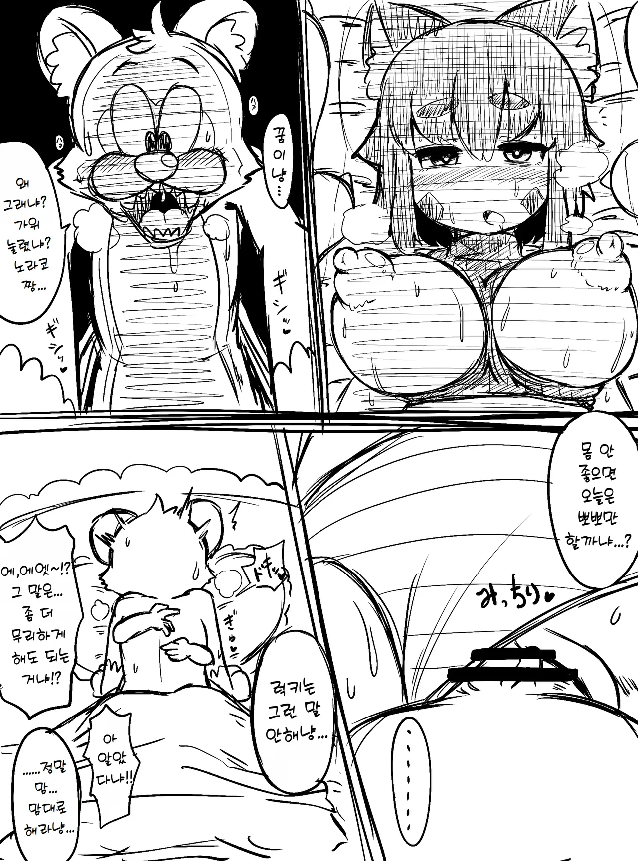 [BUGGEMAN FACTORY] 노라코 퀘스트 Norako Quest [Digital] 画像番号 19