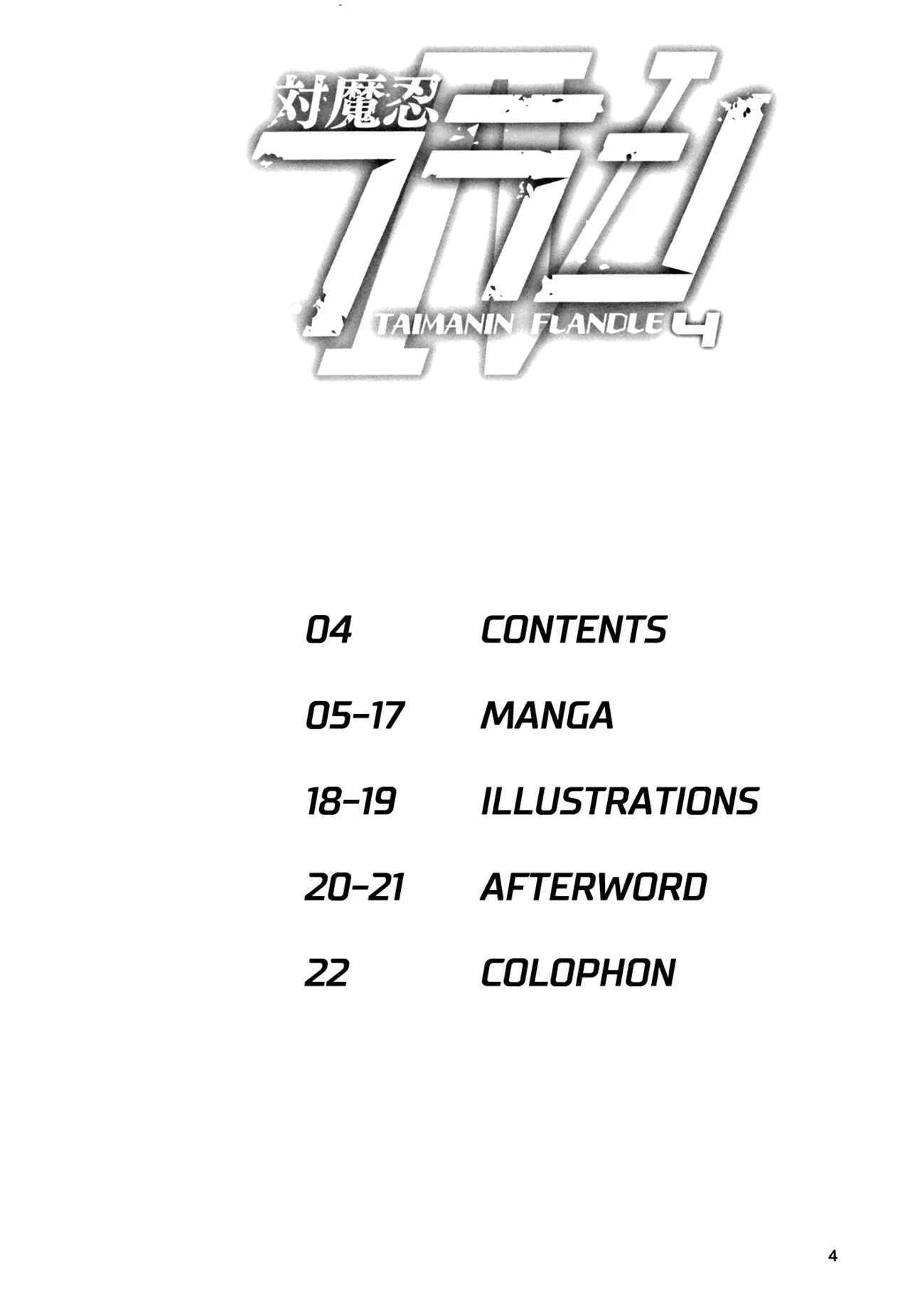 (C100) [Angelic Feather (Land Sale)] Taimanin Flan IV (Touhou Project) [English] numero di immagine  3