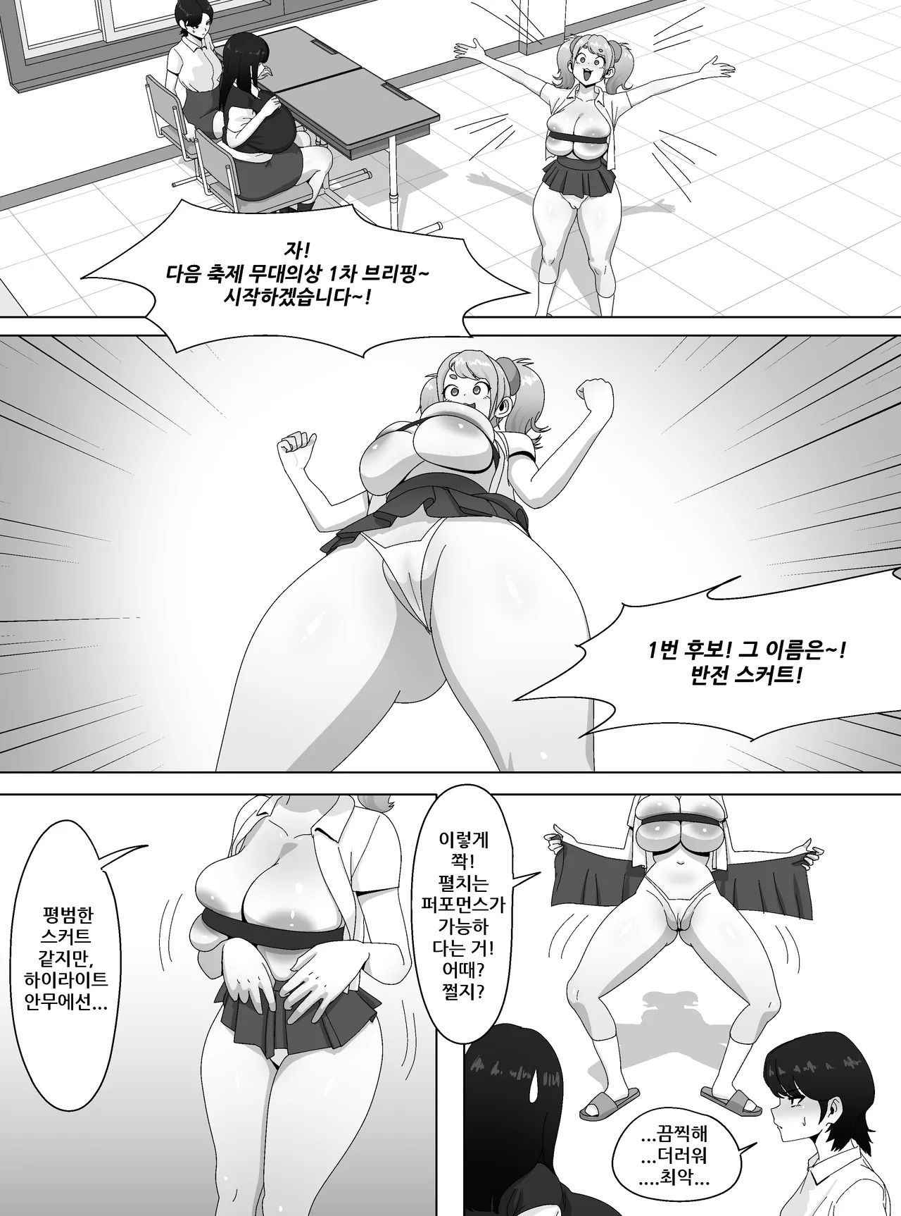 Thickcandleㅡels 图片编号 81