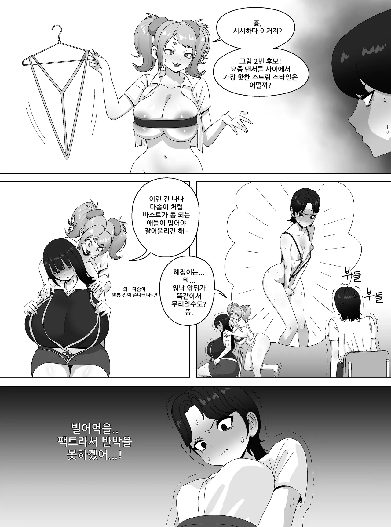 Thickcandleㅡels 图片编号 82