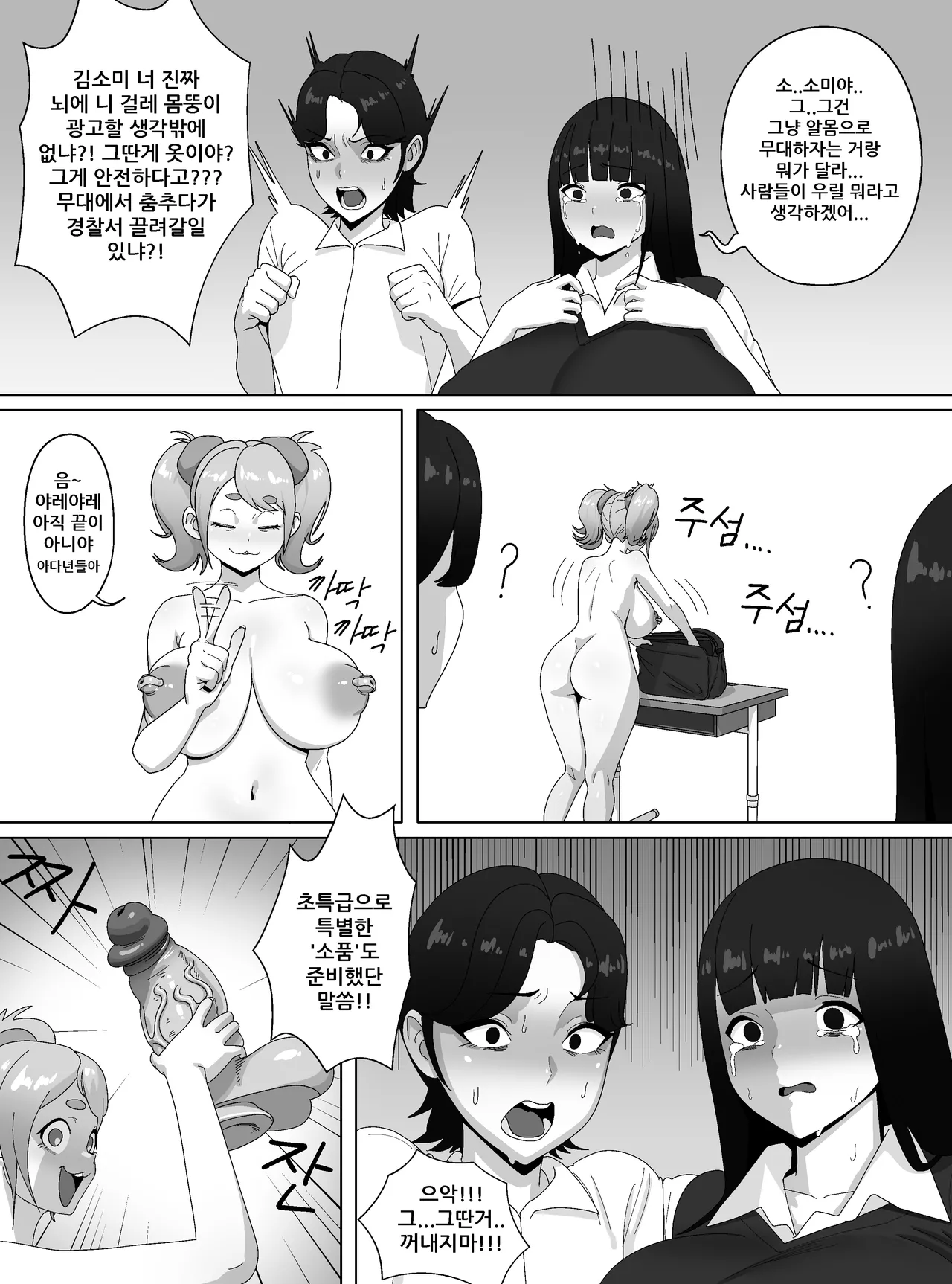 Thickcandleㅡels 图片编号 84