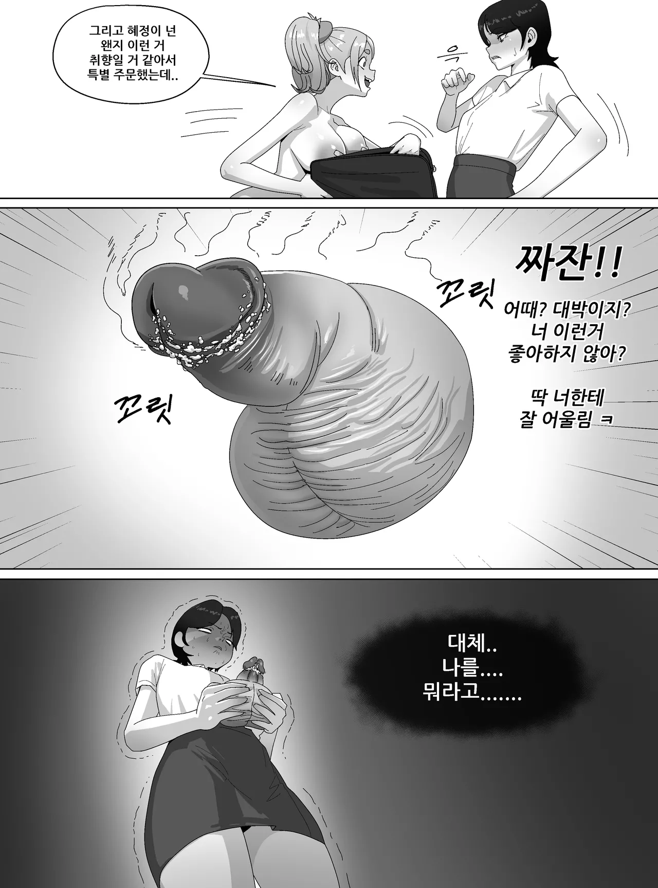 Thickcandleㅡels 图片编号 89