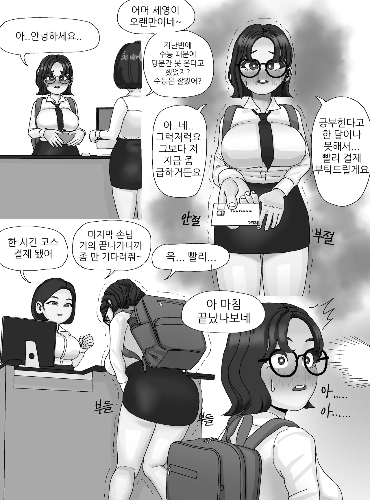 Thickcandleㅡels2 画像番号 4