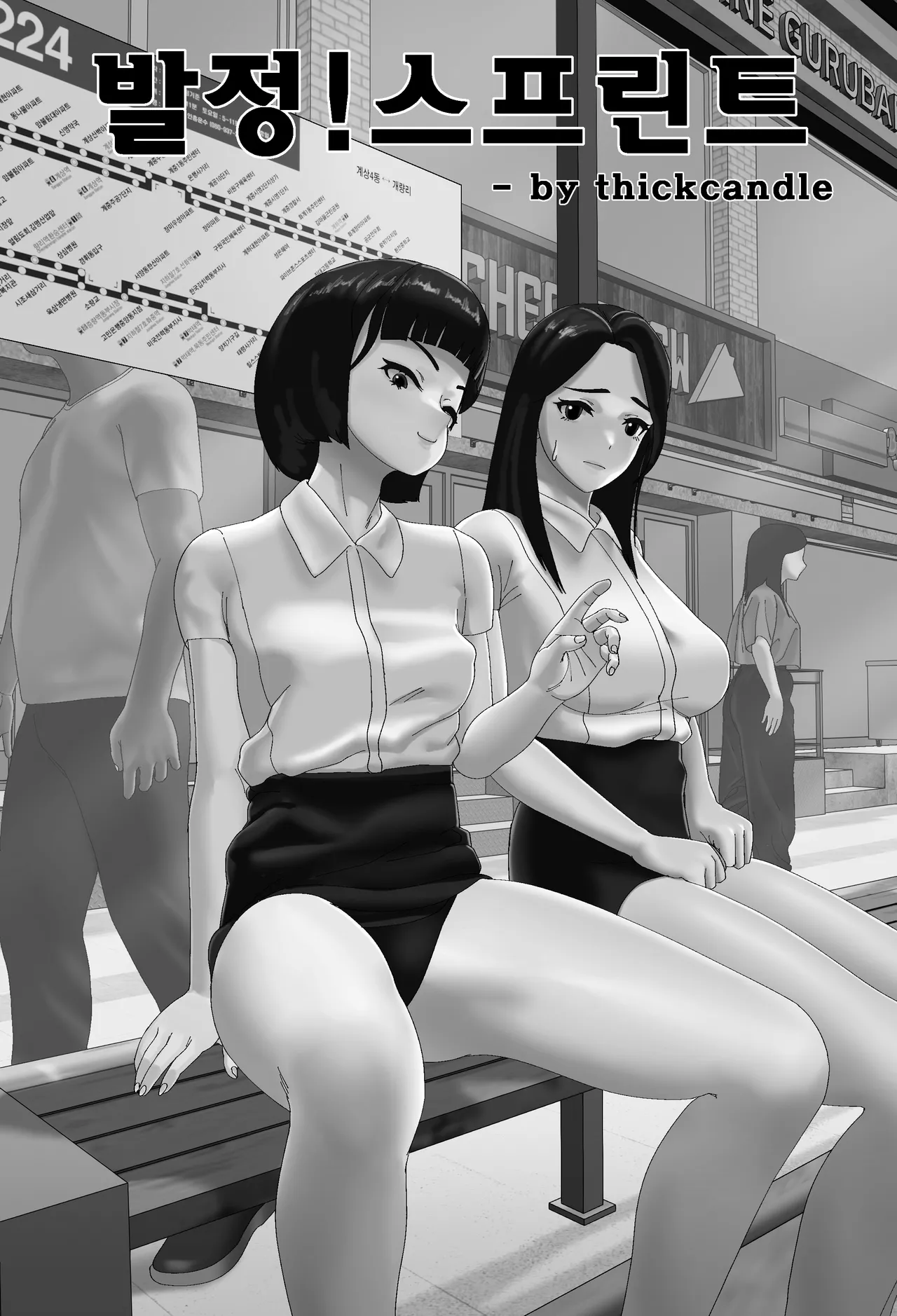 Thickcandleㅡels2 画像番号 32