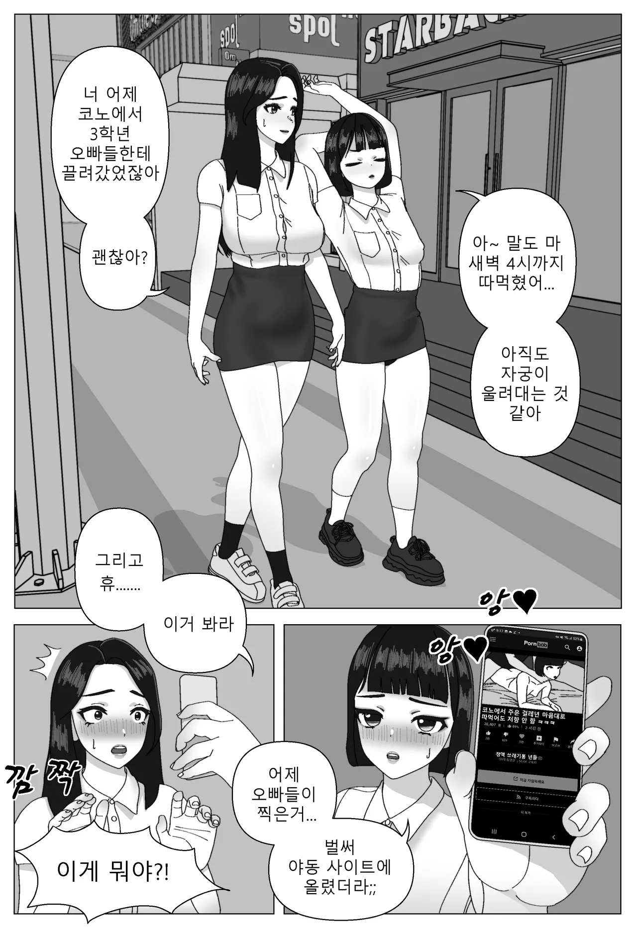 Thickcandleㅡels2 画像番号 34