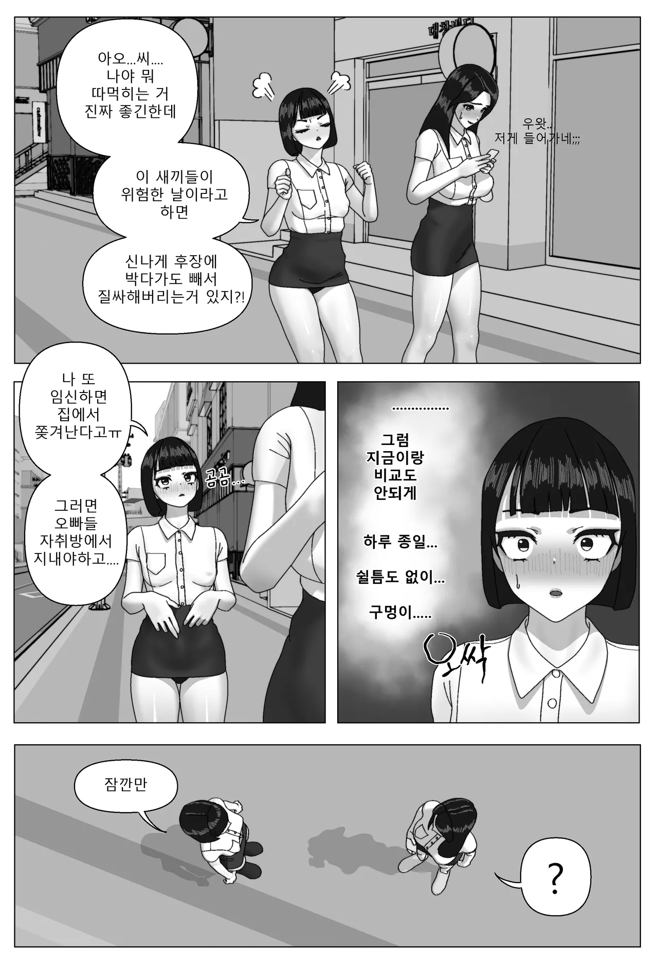 Thickcandleㅡels2 画像番号 36