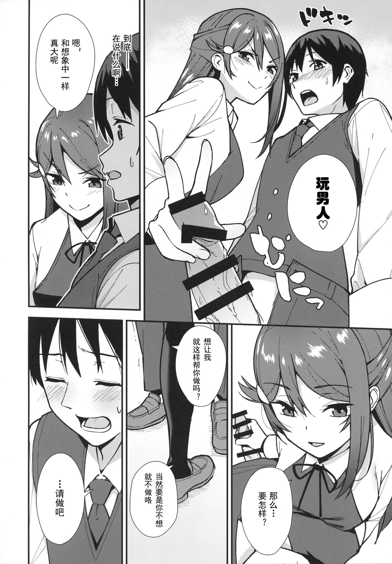 (C94) [Do well !!! (Tatsuka)] Kyou kara Hajimaru Sex Life - Start in my brand new SEX life. (Love Live! Sunshine!!) [Chinese] [LongLancer个人汉化] 图片编号 7