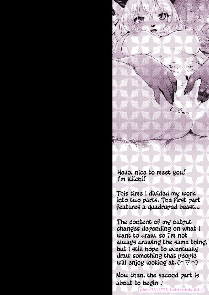 [Miyubi (Kiichi)] Michibikarete | Guided [English] [Haj3] [Digital] image number 11