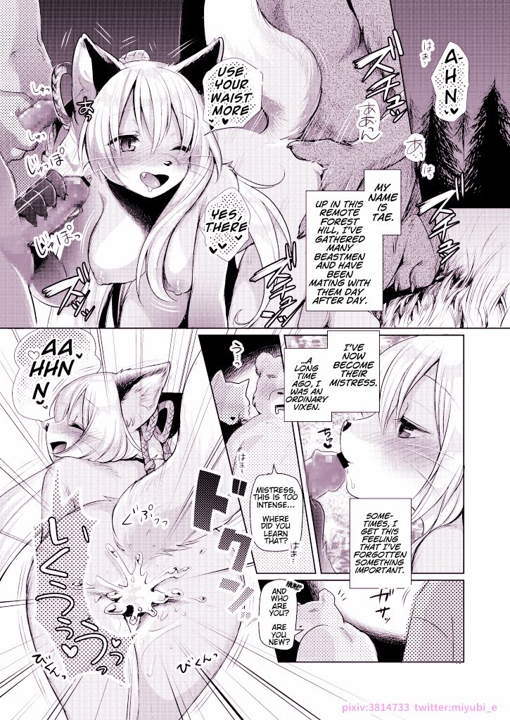 [Miyubi (Kiichi)] Michibikarete | Guided [English] [Haj3] [Digital] image number 12