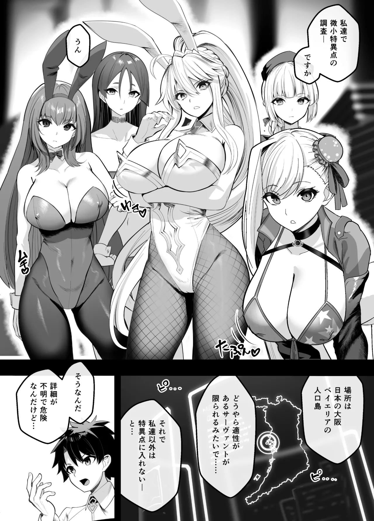 [Yumenekoya (Muunyan)] Kyokutou Kenran Tobakutou Dream Island - Miyamoto Musashi Hen (Fate/Grand Order) [Digital] [Decensored] imagen número 3