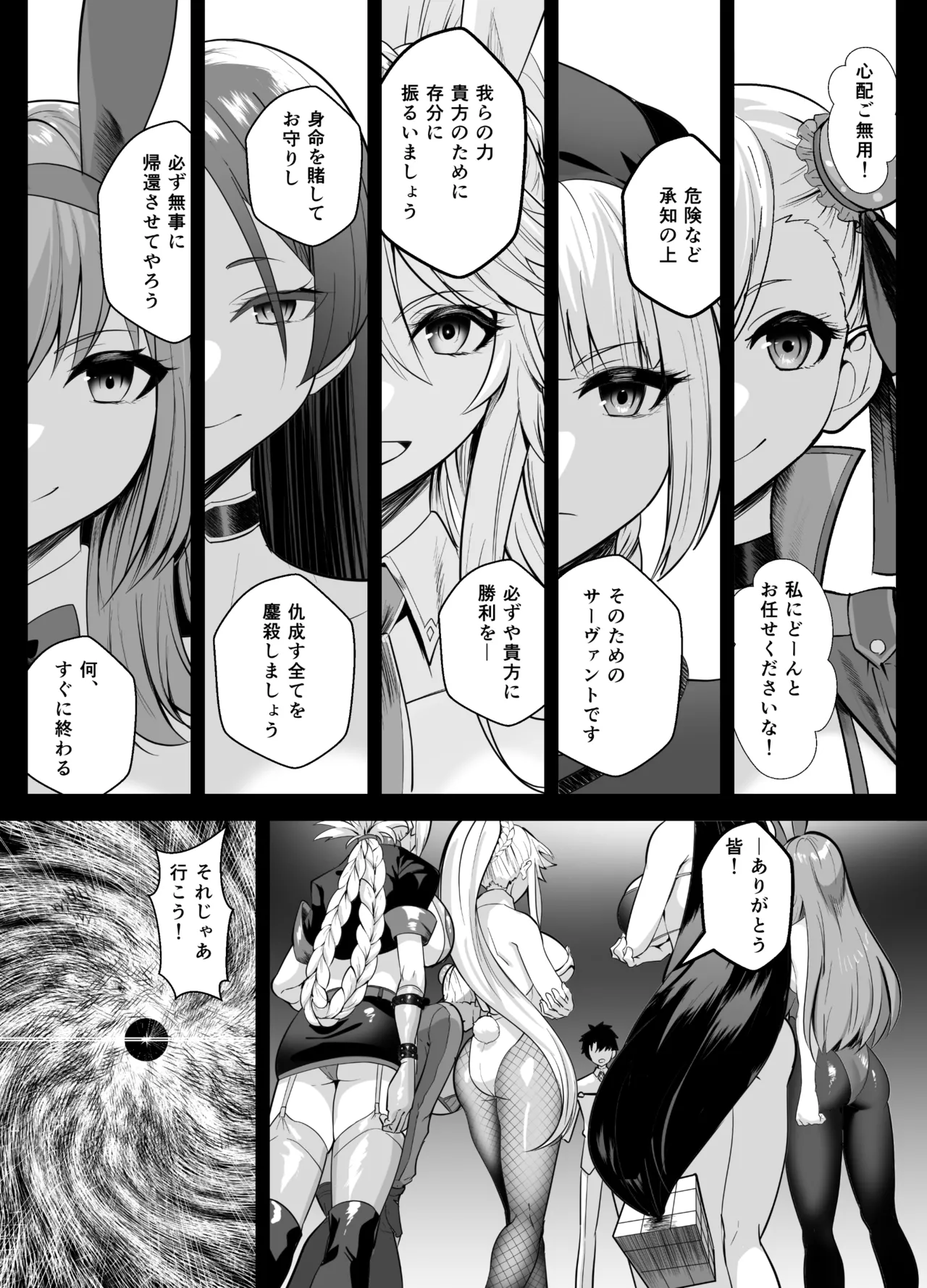 [Yumenekoya (Muunyan)] Kyokutou Kenran Tobakutou Dream Island - Miyamoto Musashi Hen (Fate/Grand Order) [Digital] [Decensored] imagen número 4