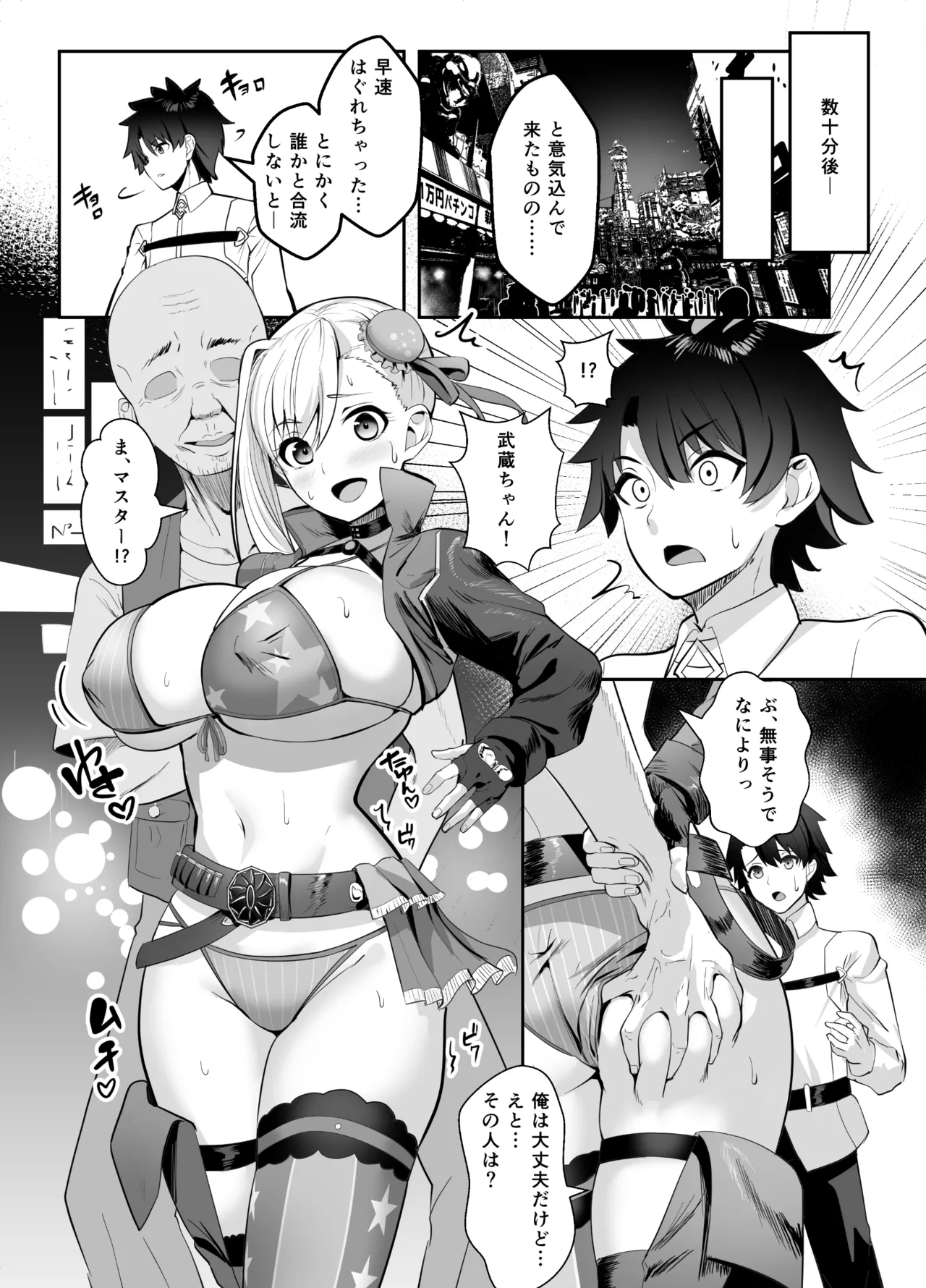 [Yumenekoya (Muunyan)] Kyokutou Kenran Tobakutou Dream Island - Miyamoto Musashi Hen (Fate/Grand Order) [Digital] [Decensored] imagen número 5