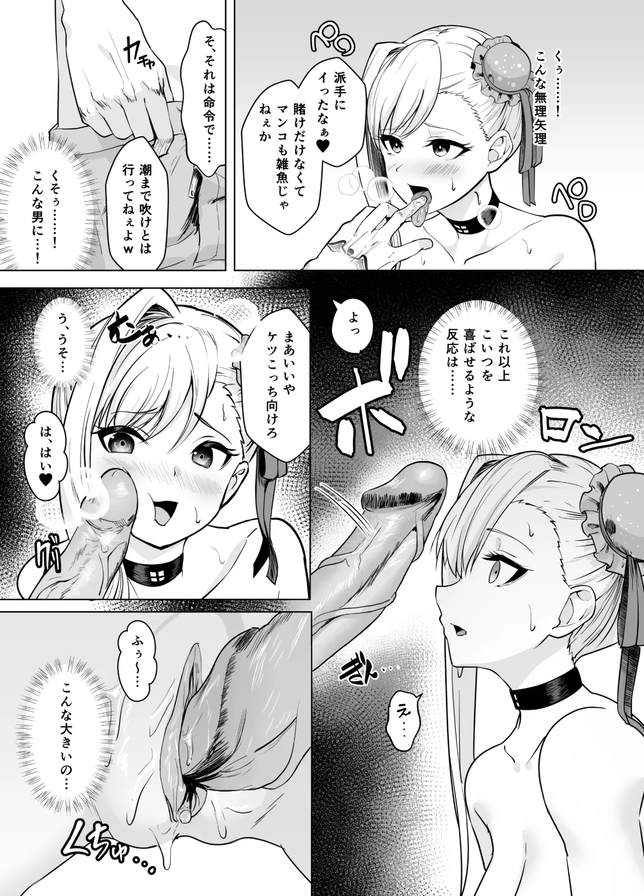 [Yumenekoya (Muunyan)] Kyokutou Kenran Tobakutou Dream Island - Miyamoto Musashi Hen (Fate/Grand Order) [Digital] [Decensored] imagen número 13