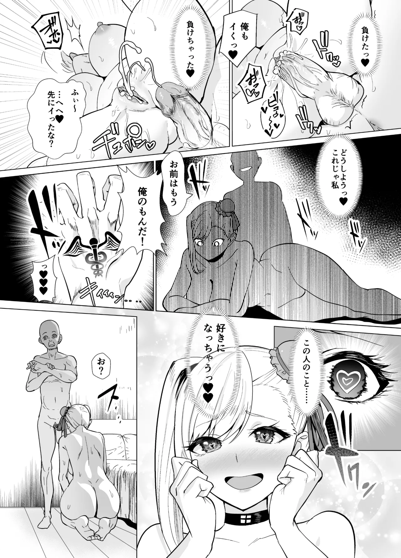 [Yumenekoya (Muunyan)] Kyokutou Kenran Tobakutou Dream Island - Miyamoto Musashi Hen (Fate/Grand Order) [Digital] [Decensored] imagen número 24