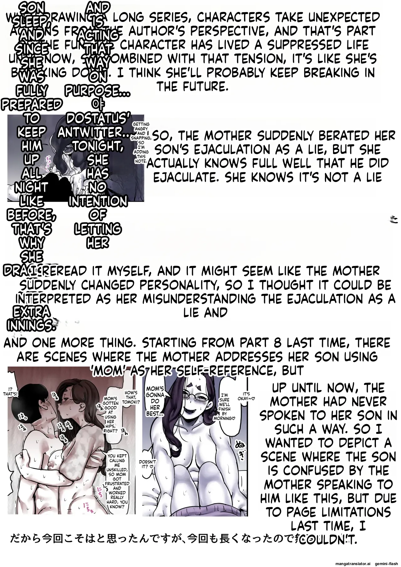 [Furube] Haha to Ochite Iku Part 9 | Falling with Mother Part 9 [English] 98eme image