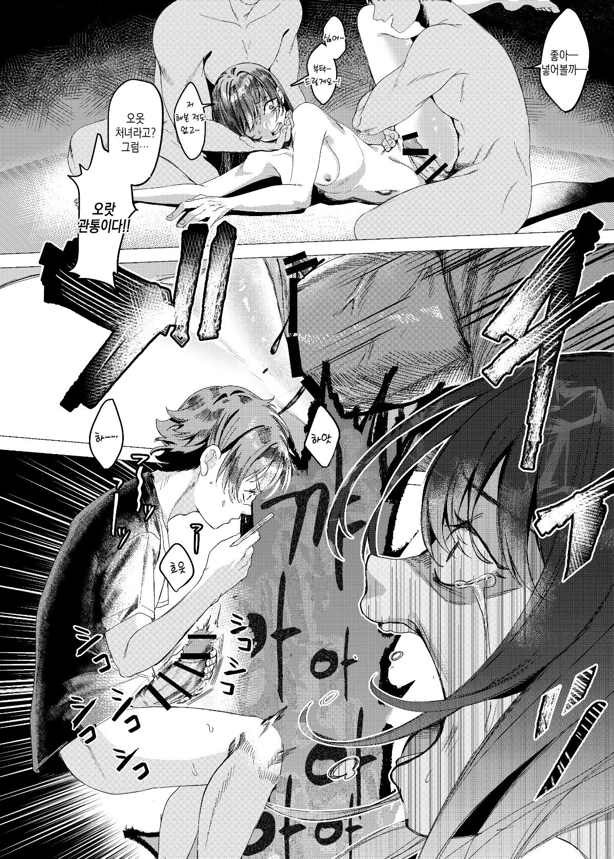 [Alisame] Daisuki na Ane no Ryuushutsu Douga de Shikoru Wakenai Daro | 좋아하는 누나의 유출 영상으로 자위할 리가 없잖아 [Korean] 画像番号 11