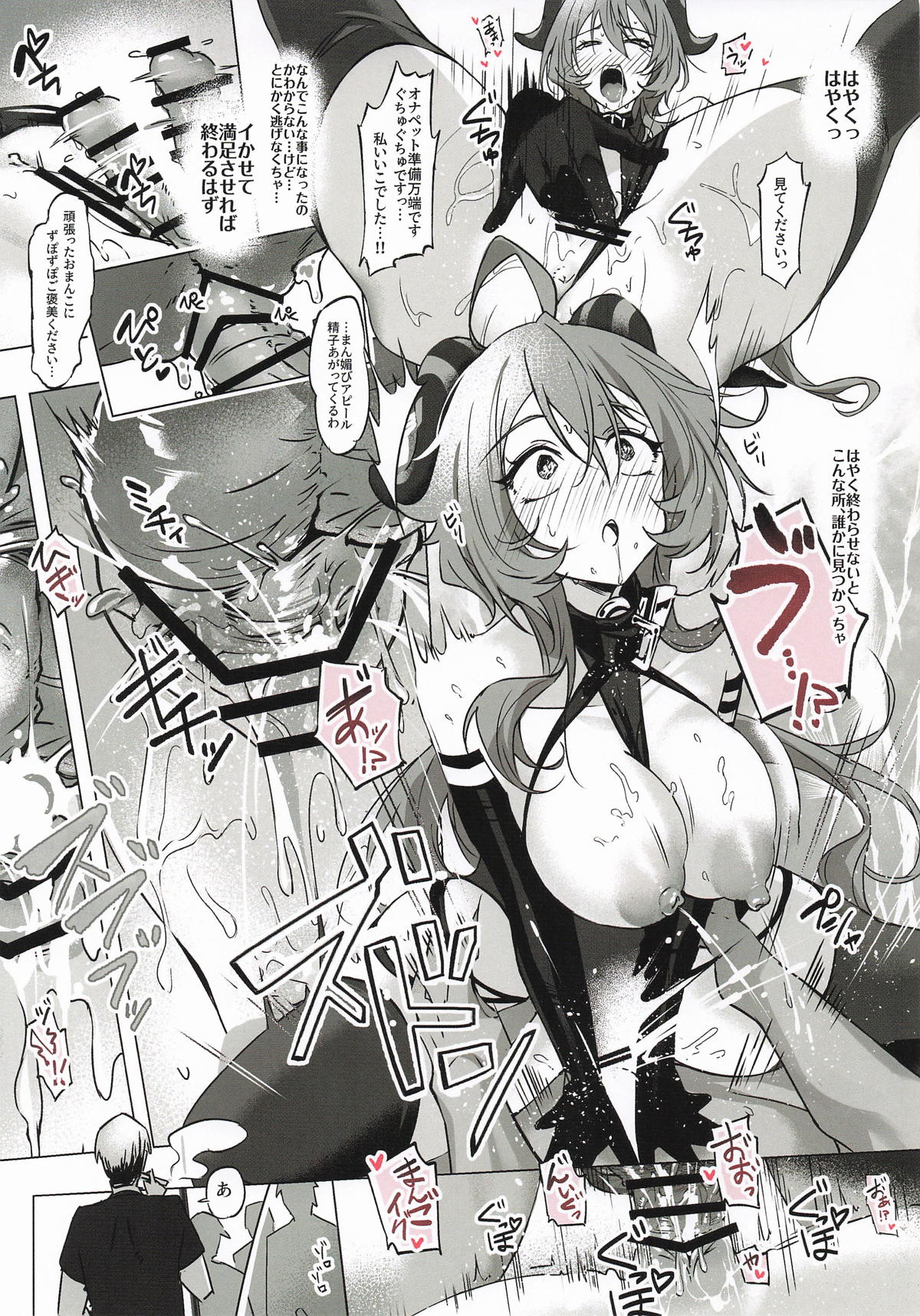 [YUYUHIYU] そうはならんやろインパクト (原神) Bildnummer 11