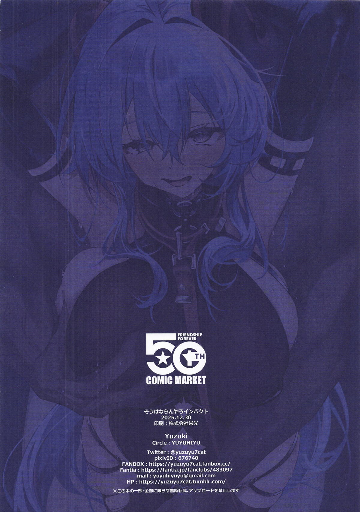 [YUYUHIYU] そうはならんやろインパクト (原神) Bildnummer 23