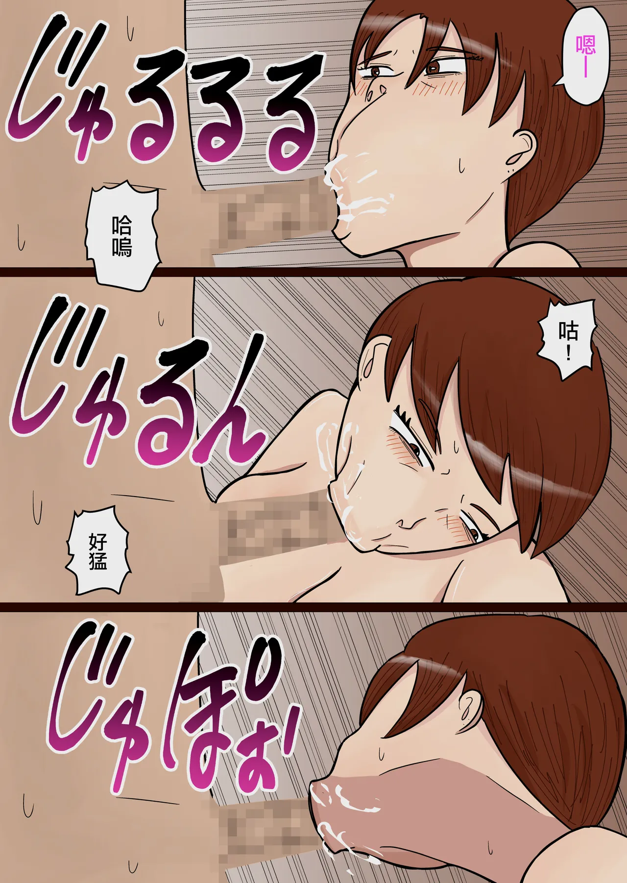 [グミの樹]母の下品なねぶりフェラ 13eme image