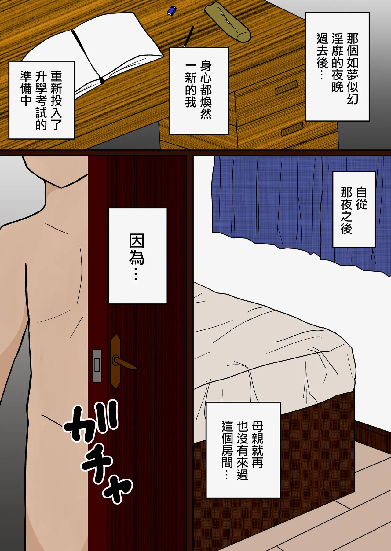 [グミの樹]母の下品なねぶりフェラ 33eme image