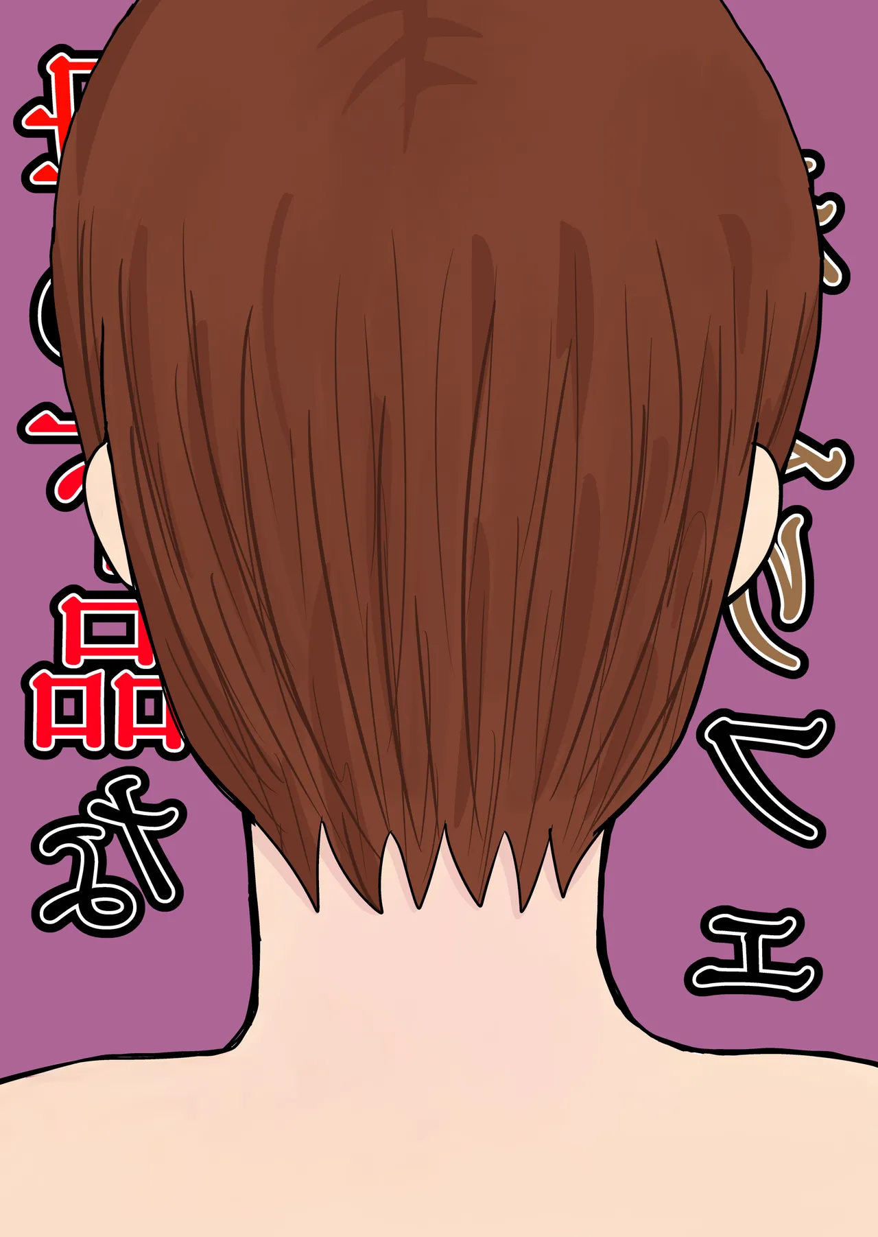 [グミの樹]母の下品なねぶりフェラ 36eme image