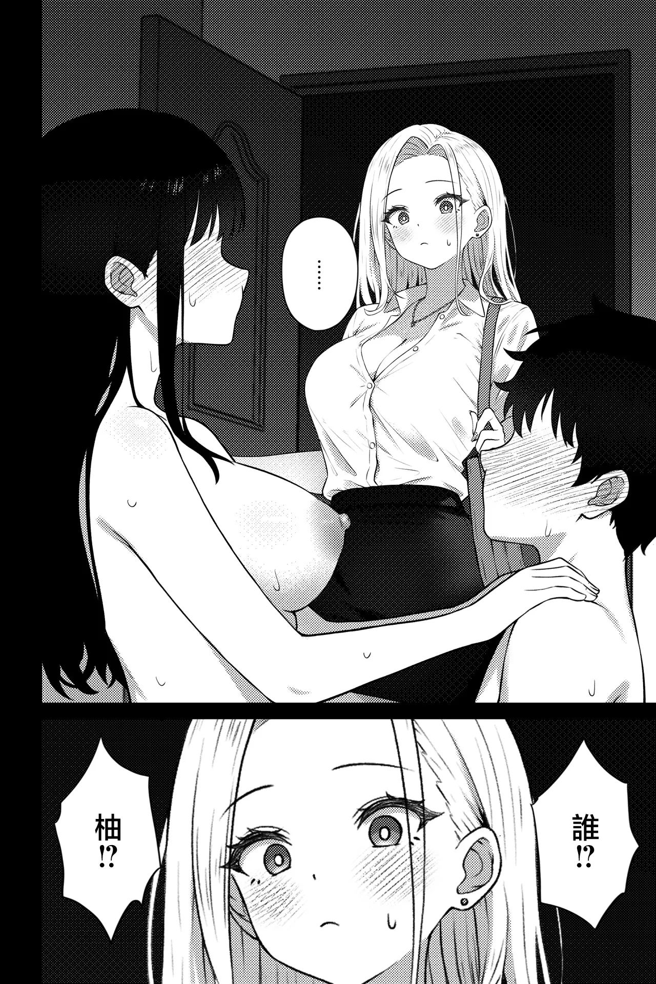 [rimi] OL ni Kawareru Koto Ni Narimashita ~Seiso-Kei OL Hen~ [Chinese] 22eme image