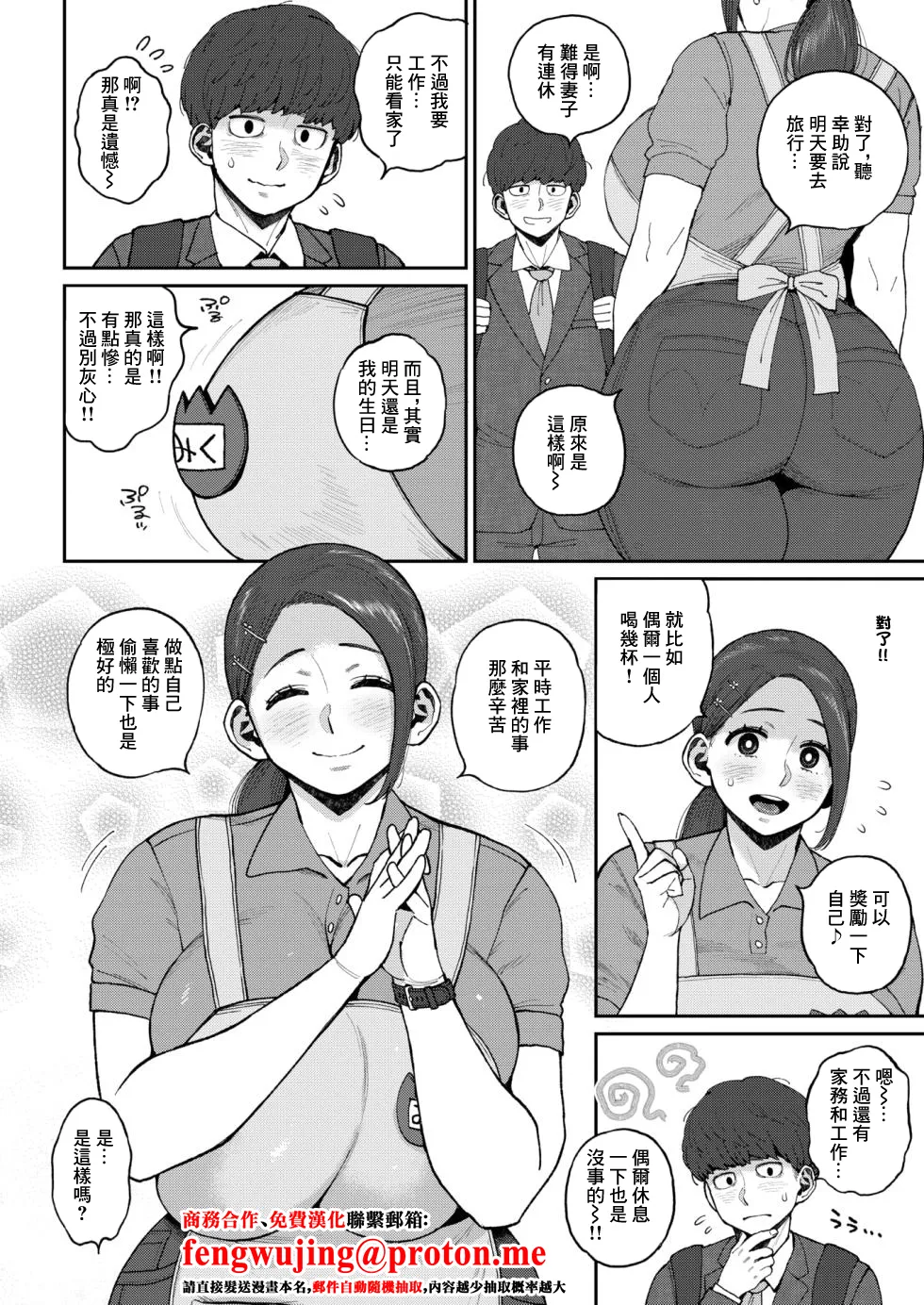 [室永叉焼]みく先生とのお約束 image number 1