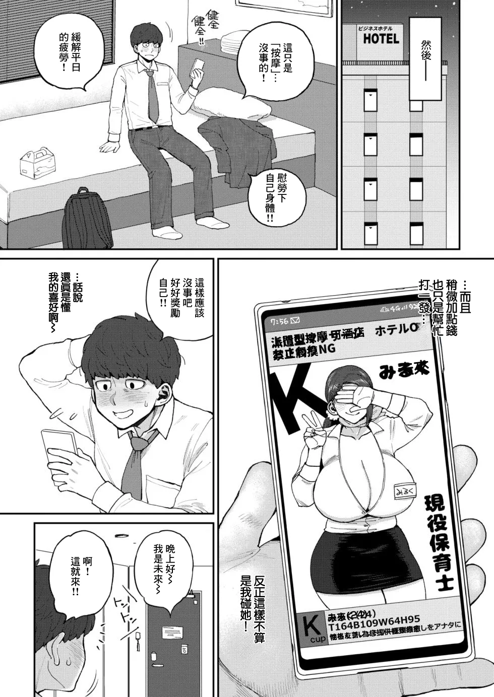 [室永叉焼]みく先生とのお約束 image number 3
