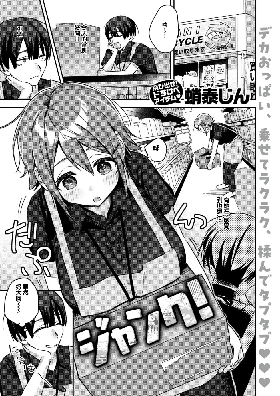 [室永叉焼]みく先生とのお約束 image number 20