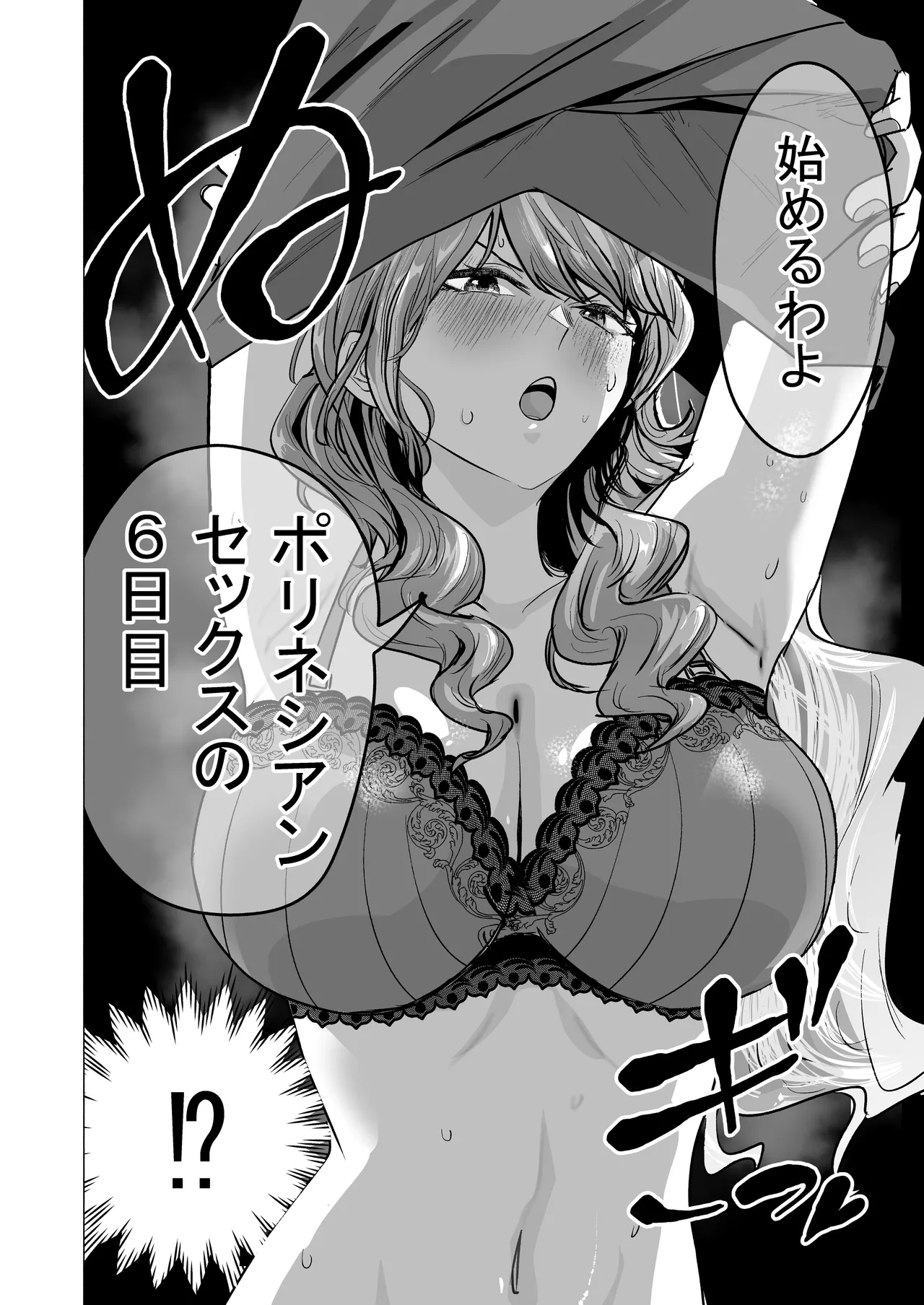 [たつわの里(タツワイプ)]デリヘル呼んだら元同級生が来た〜ポリネシアンセックス6日目〜[Digital] 图片编号 10