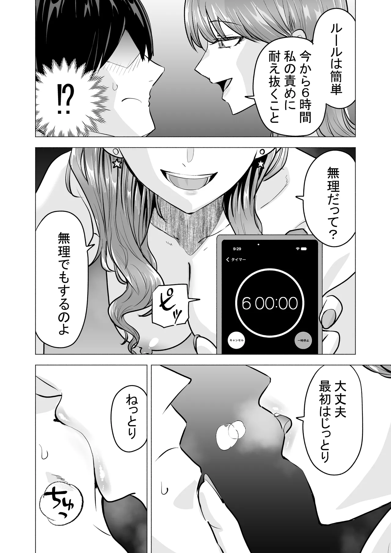 [たつわの里(タツワイプ)]デリヘル呼んだら元同級生が来た〜ポリネシアンセックス6日目〜[Digital] 图片编号 12