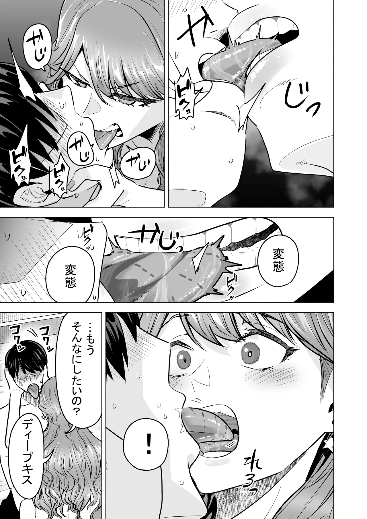 [たつわの里(タツワイプ)]デリヘル呼んだら元同級生が来た〜ポリネシアンセックス6日目〜[Digital] 图片编号 15