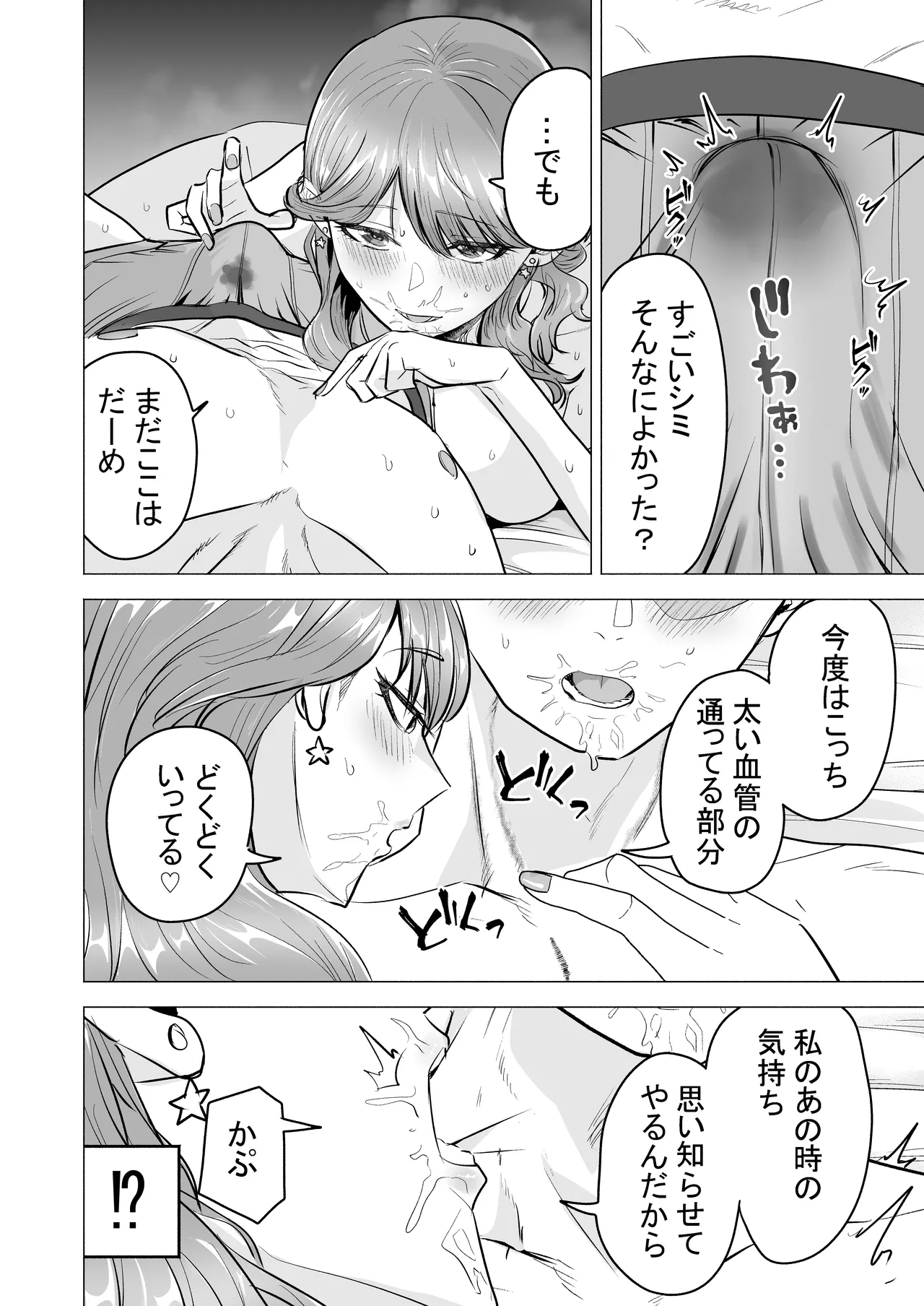 [たつわの里(タツワイプ)]デリヘル呼んだら元同級生が来た〜ポリネシアンセックス6日目〜[Digital] 图片编号 20