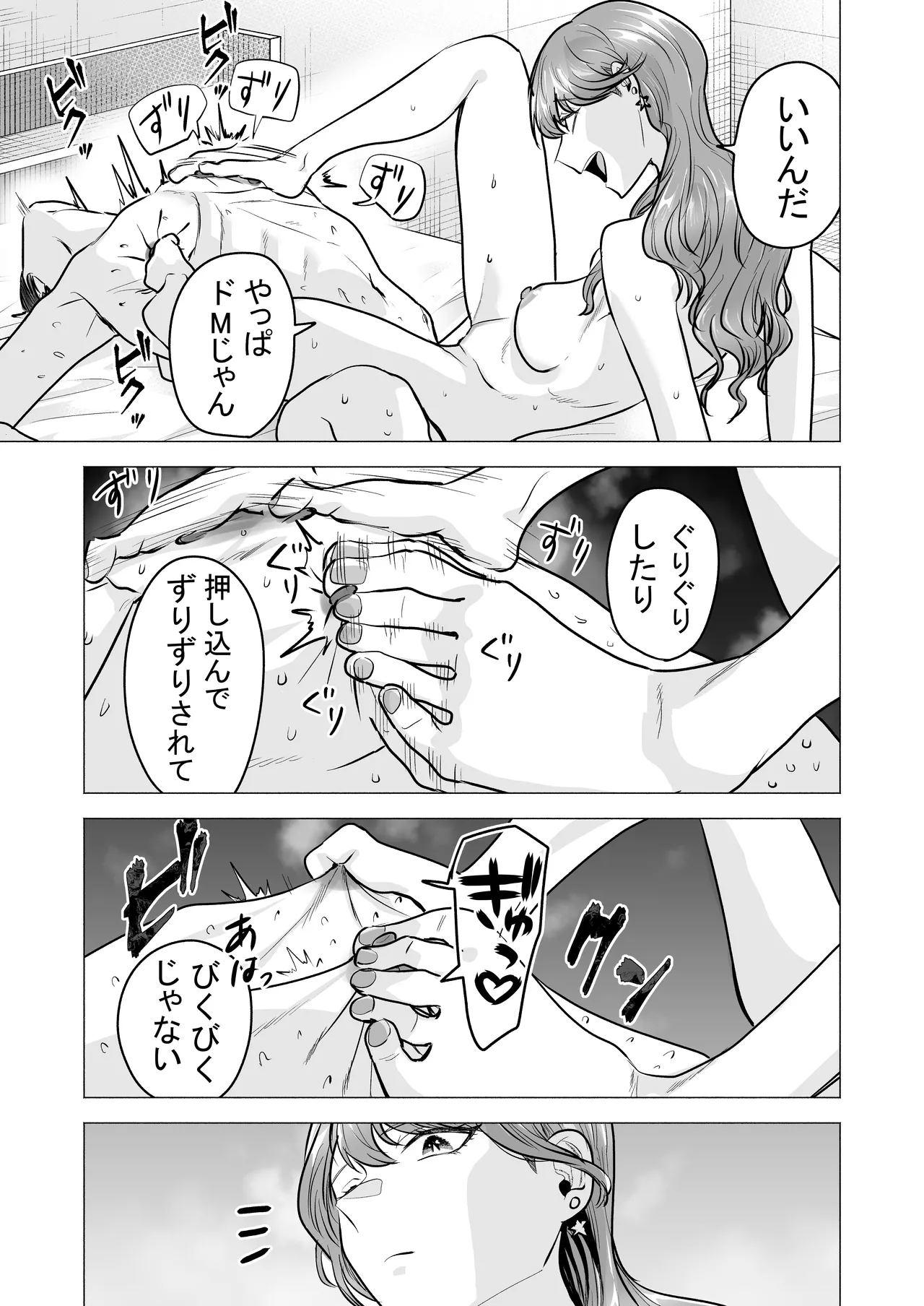[たつわの里(タツワイプ)]デリヘル呼んだら元同級生が来た〜ポリネシアンセックス6日目〜[Digital] 图片编号 23