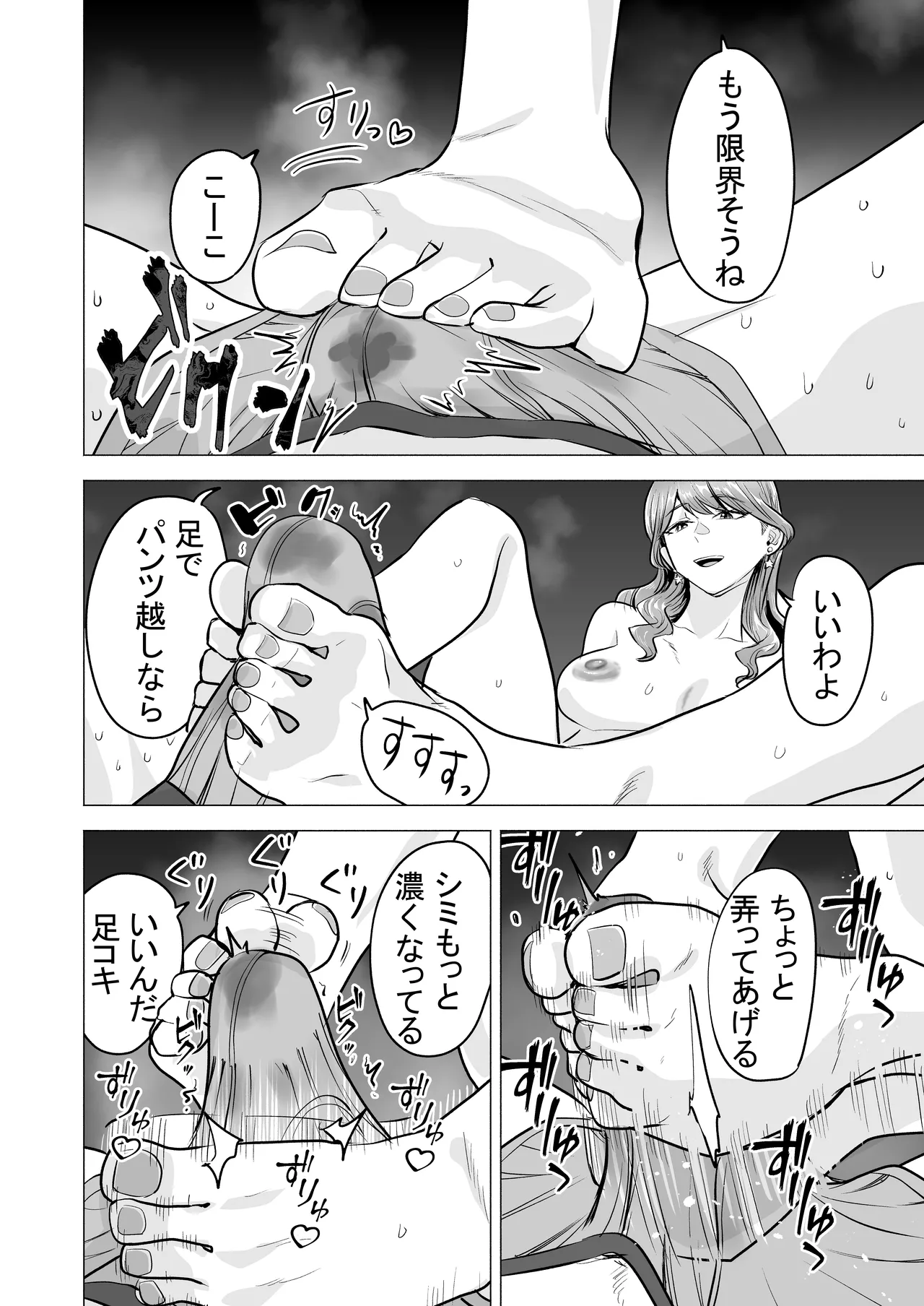 [たつわの里(タツワイプ)]デリヘル呼んだら元同級生が来た〜ポリネシアンセックス6日目〜[Digital] 图片编号 24