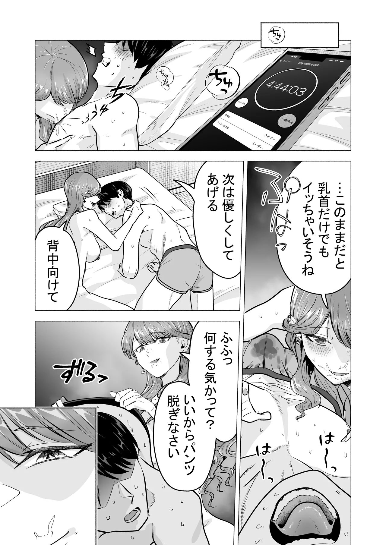 [たつわの里(タツワイプ)]デリヘル呼んだら元同級生が来た〜ポリネシアンセックス6日目〜[Digital] 图片编号 27