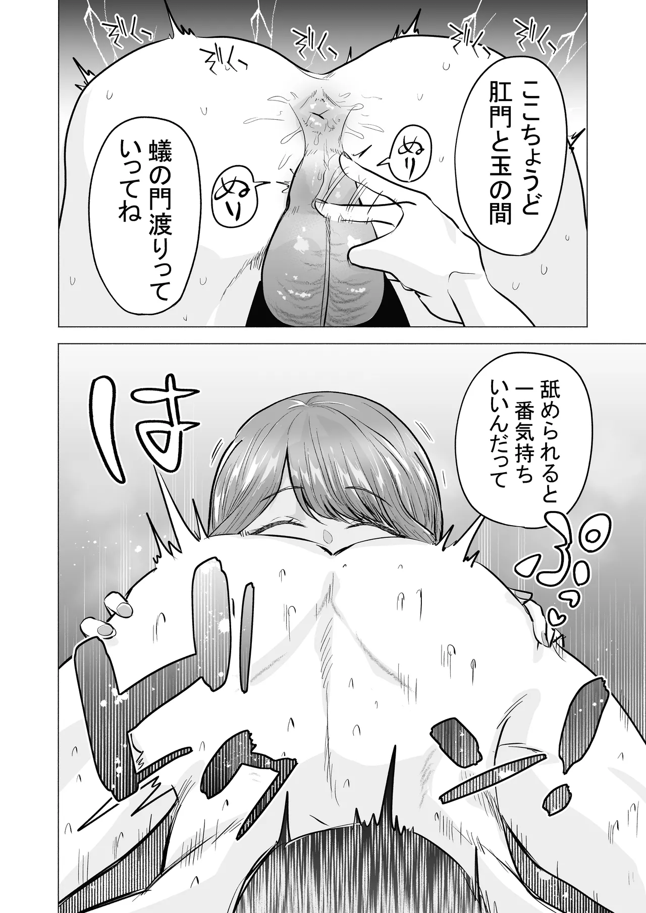 [たつわの里(タツワイプ)]デリヘル呼んだら元同級生が来た〜ポリネシアンセックス6日目〜[Digital] 图片编号 30