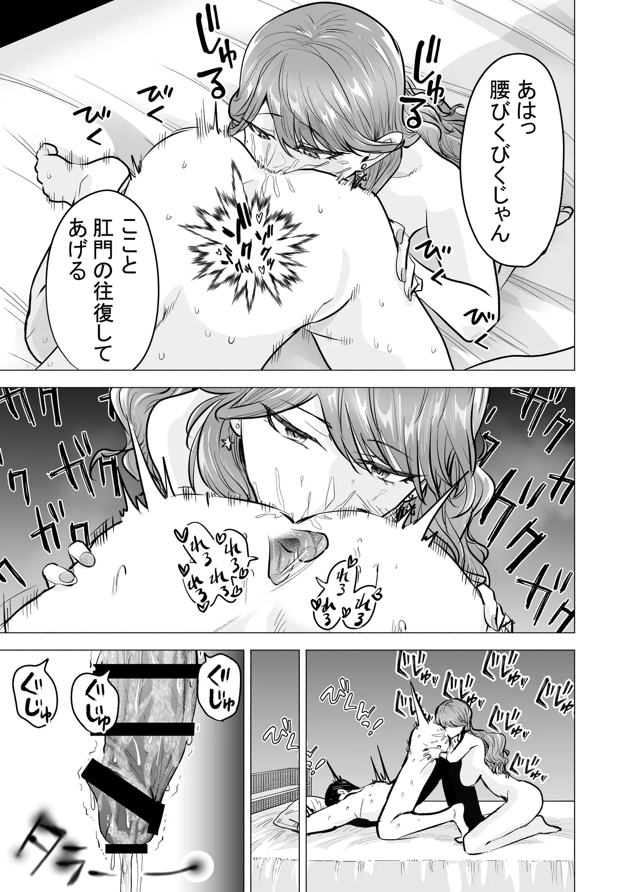 [たつわの里(タツワイプ)]デリヘル呼んだら元同級生が来た〜ポリネシアンセックス6日目〜[Digital] 图片编号 31