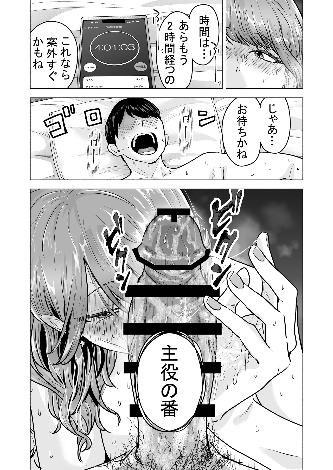 [たつわの里(タツワイプ)]デリヘル呼んだら元同級生が来た〜ポリネシアンセックス6日目〜[Digital] 图片编号 33