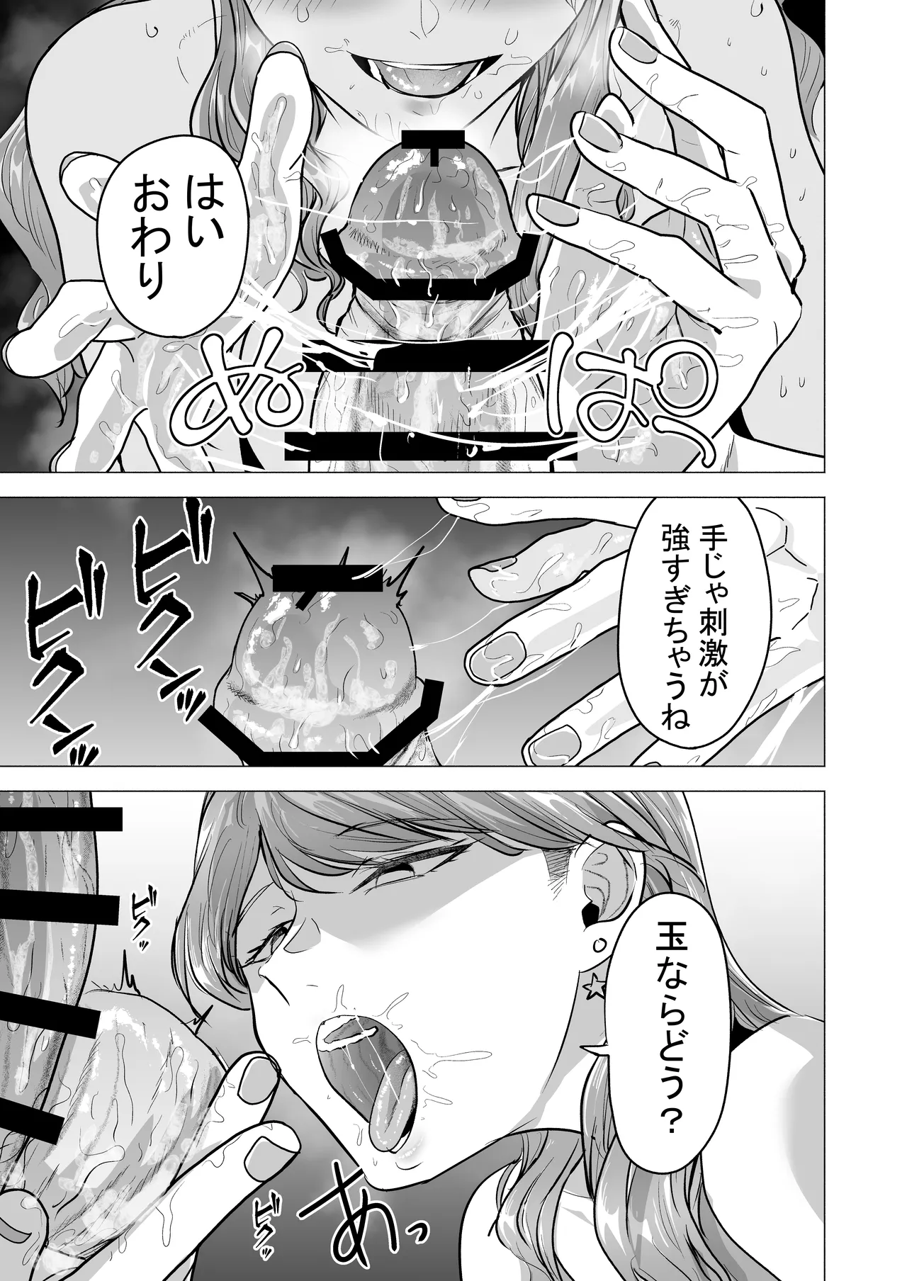 [たつわの里(タツワイプ)]デリヘル呼んだら元同級生が来た〜ポリネシアンセックス6日目〜[Digital] 图片编号 35