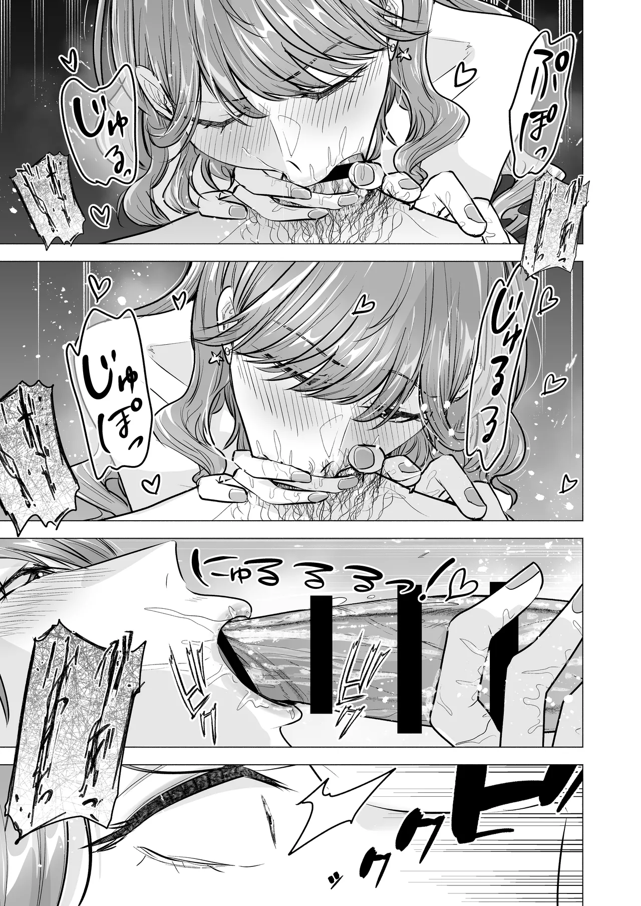 [たつわの里(タツワイプ)]デリヘル呼んだら元同級生が来た〜ポリネシアンセックス6日目〜[Digital] 图片编号 41