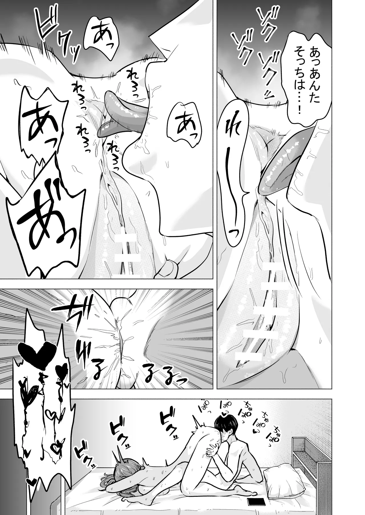 [たつわの里(タツワイプ)]デリヘル呼んだら元同級生が来た〜ポリネシアンセックス6日目〜[Digital] 图片编号 51