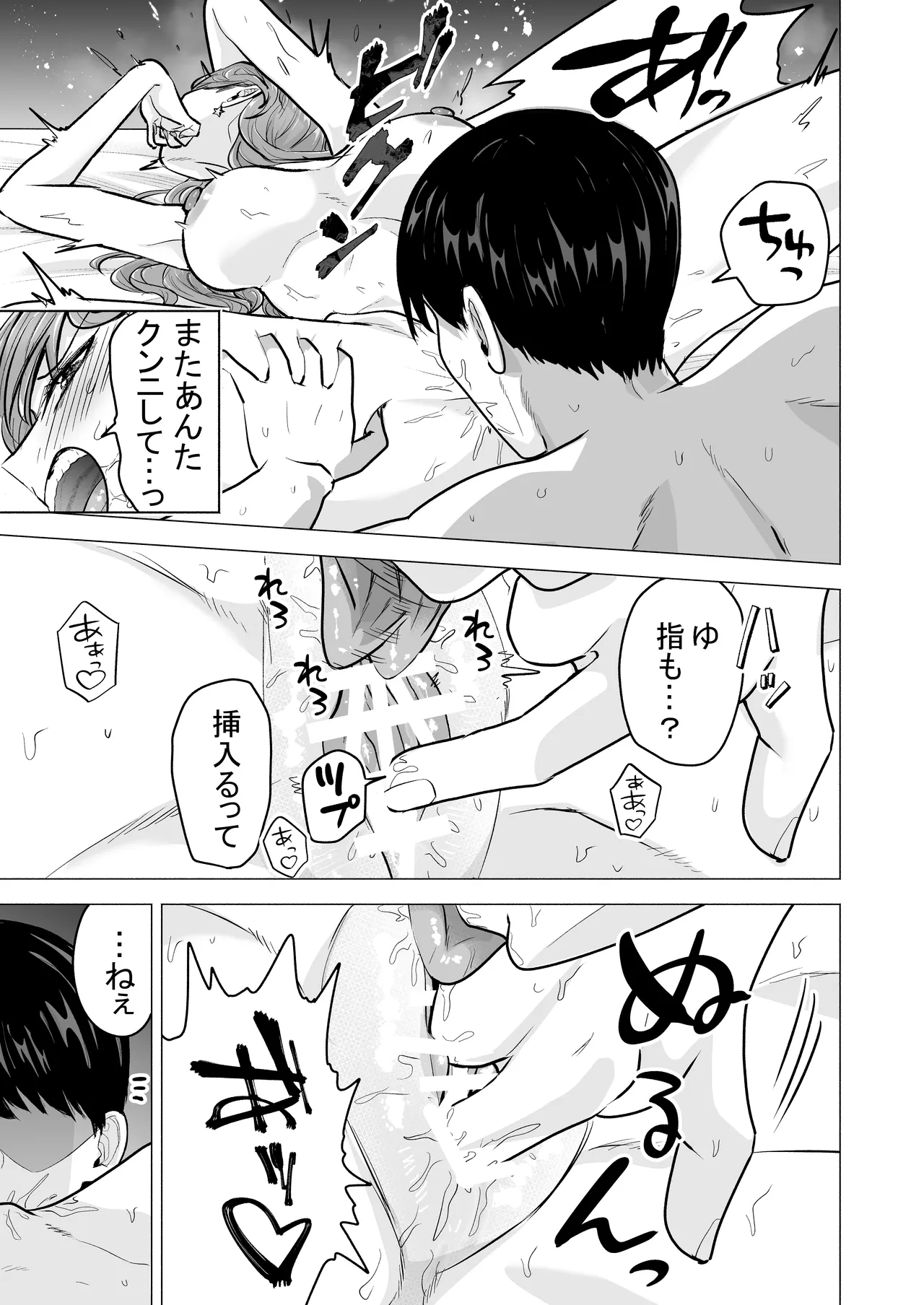 [たつわの里(タツワイプ)]デリヘル呼んだら元同級生が来た〜ポリネシアンセックス6日目〜[Digital] 图片编号 53