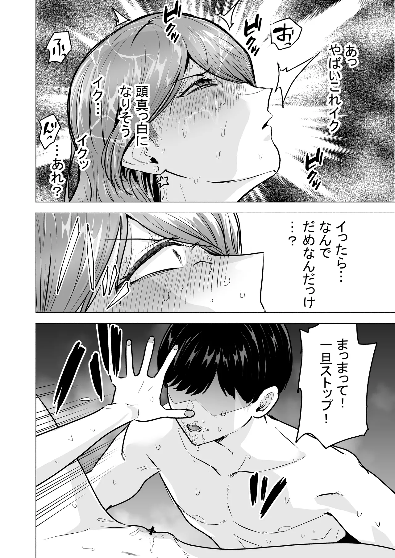 [たつわの里(タツワイプ)]デリヘル呼んだら元同級生が来た〜ポリネシアンセックス6日目〜[Digital] 图片编号 56