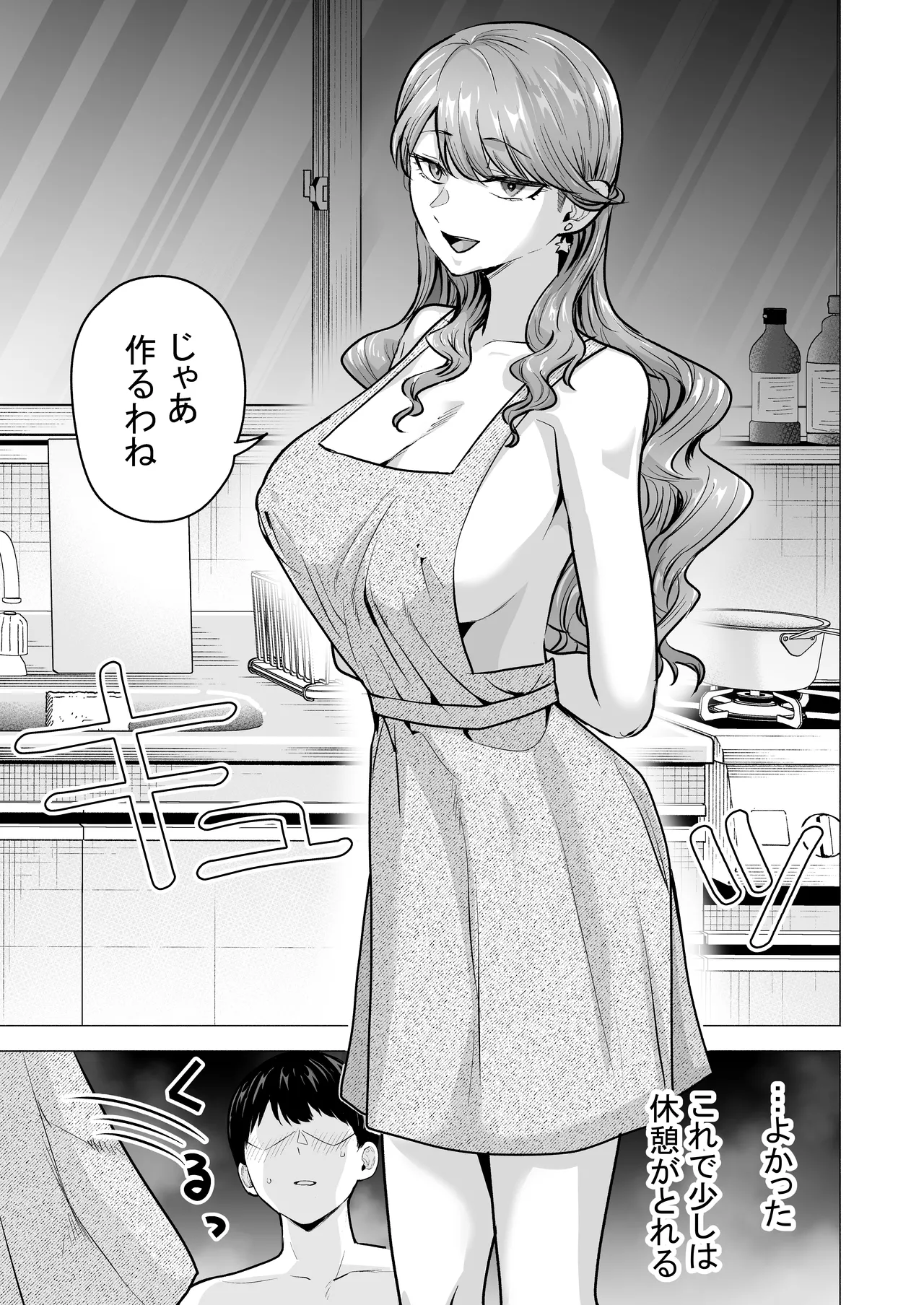 [たつわの里(タツワイプ)]デリヘル呼んだら元同級生が来た〜ポリネシアンセックス6日目〜[Digital] 图片编号 59