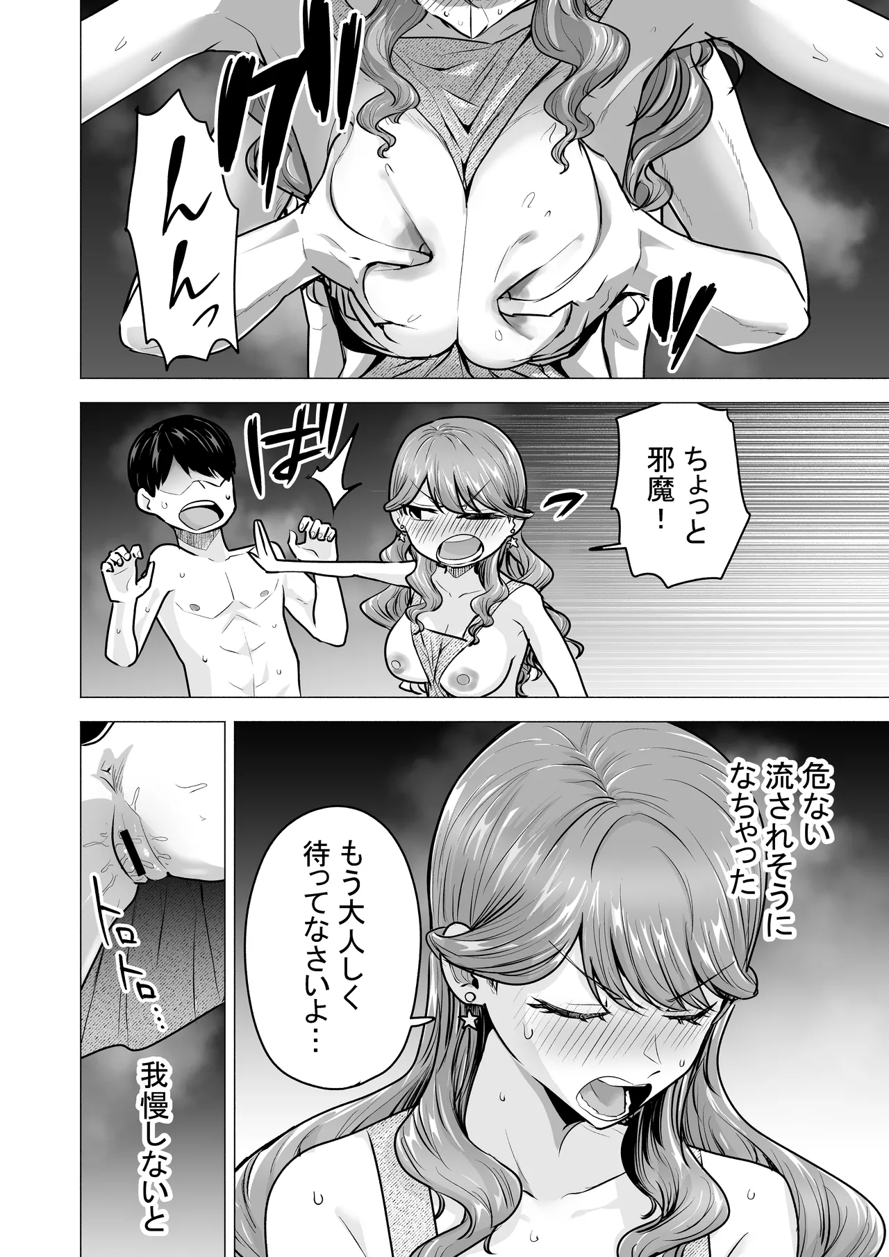 [たつわの里(タツワイプ)]デリヘル呼んだら元同級生が来た〜ポリネシアンセックス6日目〜[Digital] 图片编号 62