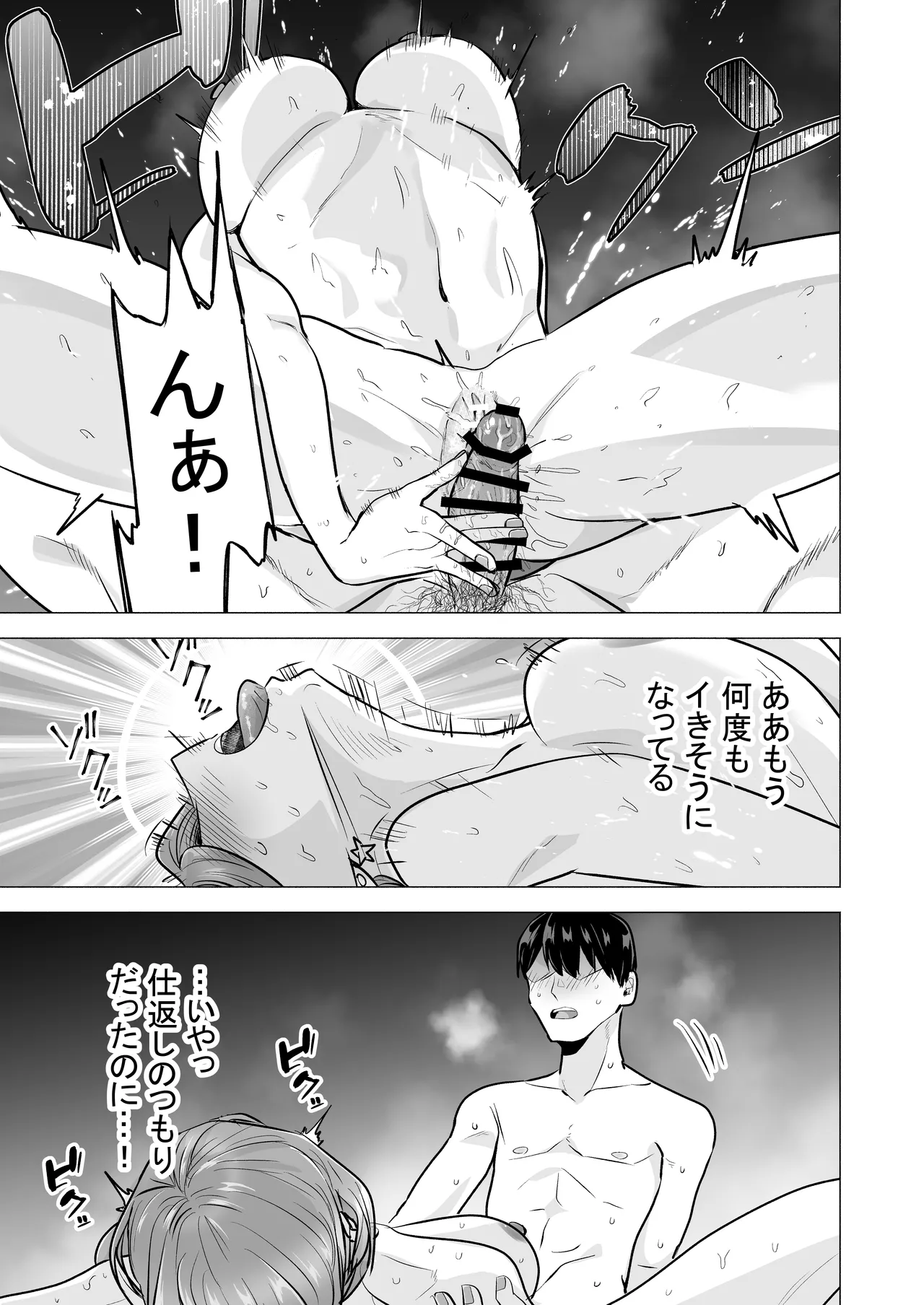 [たつわの里(タツワイプ)]デリヘル呼んだら元同級生が来た〜ポリネシアンセックス6日目〜[Digital] 图片编号 65