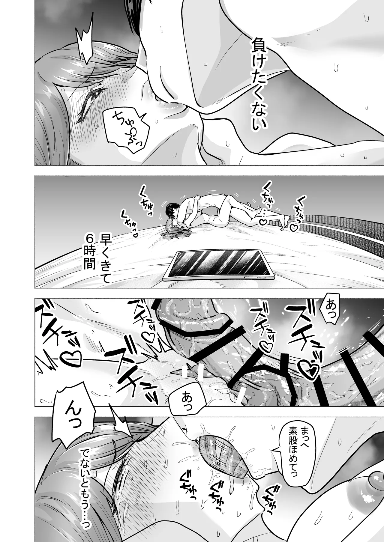 [たつわの里(タツワイプ)]デリヘル呼んだら元同級生が来た〜ポリネシアンセックス6日目〜[Digital] 图片编号 66